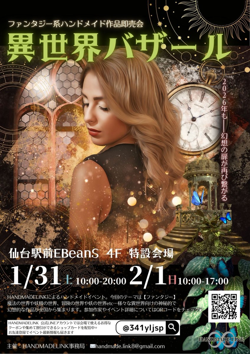 sideforest000's tweet image. 冒険者必携🧪
飲めないけど、
確かに“効きそう”なやつ。
#異世界バザール

@handmadelink8 
@ebeans