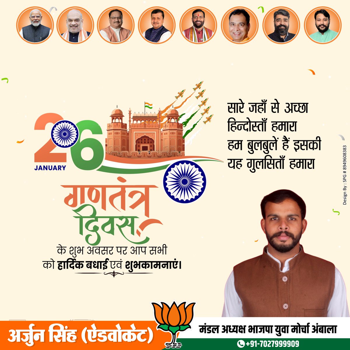 Arjunsingh4BJP's tweet photo. #RepublicDayCelebration #Republic #26january2026 https://t.co/1n8EEDZegT