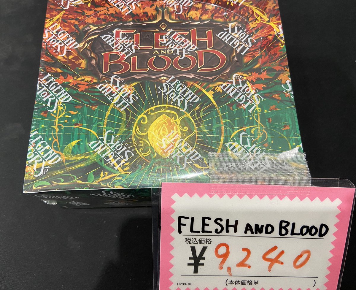Flesh and Blood ロゼッタ ブースターパック 日本語版 1BOX Flesh and Blood FaB 日本語版 ロゼッタ/Rosetta ブースターBOX