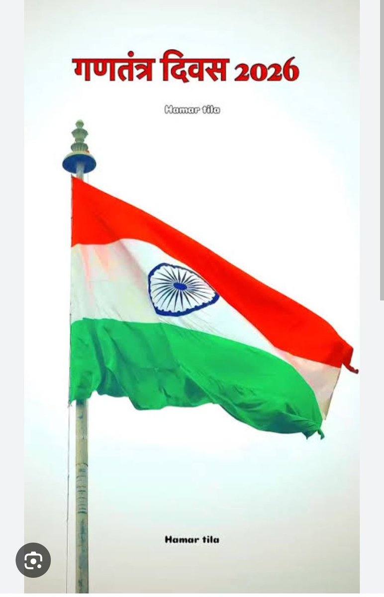 PradeepSager2's tweet photo. संविधान की शक्ति, लोकतंत्र की पहचान और भारत की एकता को नमन।

➡️सभी देशवासियों को गणतंत्र दिवस की हार्दिक शुभकामनाएं।

#RepublicDay #26January #IndianConstitution #India #RepublicDay2026 #IndiaVoice https://t.co/AwEo14tGwz