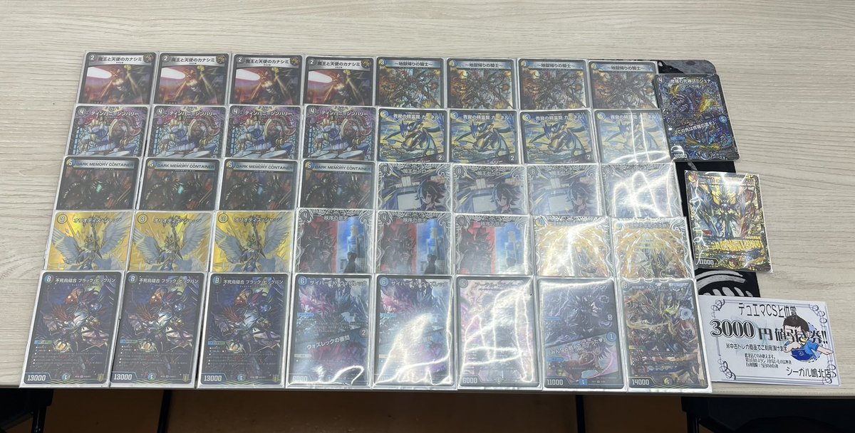 gachaCS666's tweet photo. 第30回ガチャンコCS@協賛シーガル（オリジナル）の結果をお知らせします！

1位　Euclid様　4cゼーロ
2位　札剣様　火闇自然DDD
3位　moai1234様　4cゼーロ
3位　ルートビア様　グランセクト 

おめでとうございます！
今回は41名の参加！ありがとうございました！ https://t.co/Sn1iP6DUEf