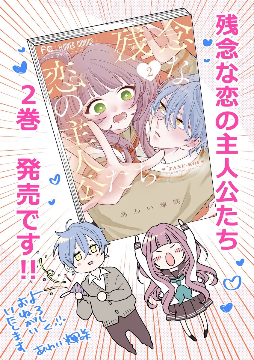 ついに……！😍