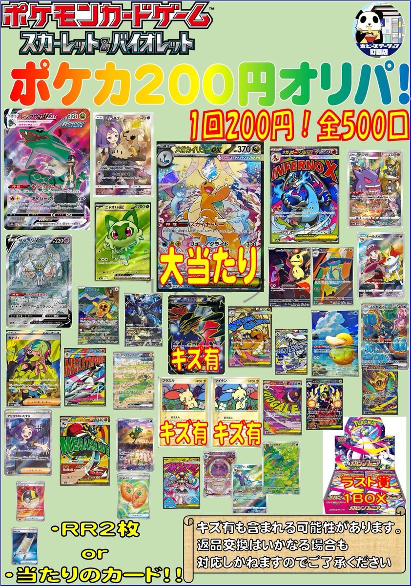 タ*ー様 ポケカまとめ売り(大放出オークション)特1 Yahoo!オークション