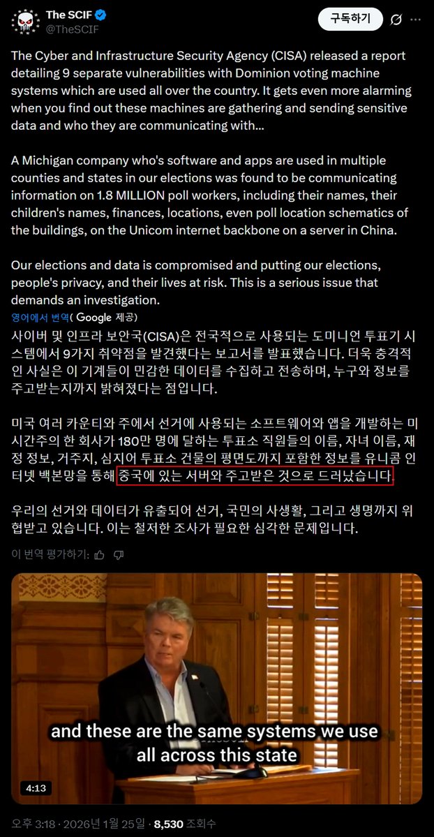 eksrhfdhqQK's tweet image. [펌] 전자투표기 "중국에 있는 서버와 주고받음" ㄸㄸㄸㄸㄸ
D지는일만 남았다ㄷㄷㄷㄷ관타나모 어게인 ㅋㅋㅋㅋㅋㅋ
x.com/TheSCIF/status…