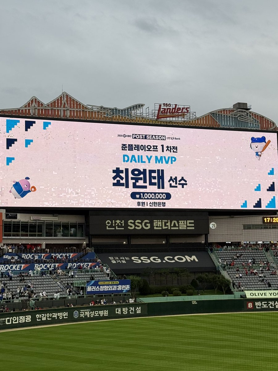 작년 가을야구때 젤 좋았던 건 경기는 준플옵 1차전 직관이였던것임