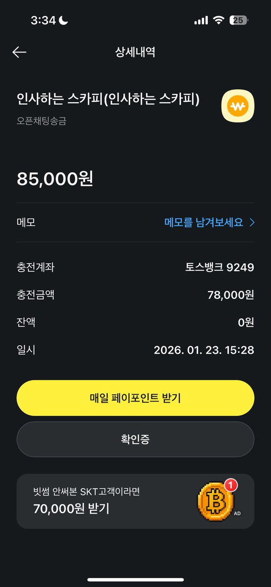 jv24rf's tweet photo. ⭐️틱톡라이트 틱라 신규구해요⭐️
총 ❗️12만원❗️
가입시 8.5 + 출첵시 3.5 입금해드려요...

설치 + 가입까지 5️⃣분정도 걸리고 본인인증 필요❌

현재 ❗️1명❗️급구중입니다😭
확인 후 즉입, 거래 인증 가능합니다❗️
함께해주세요..😭

타래 옵챗 링크로 들어와주세요 😊😊
계속, 상시구합니다 💰🫡 https://t.co/TTYXHeiXMu