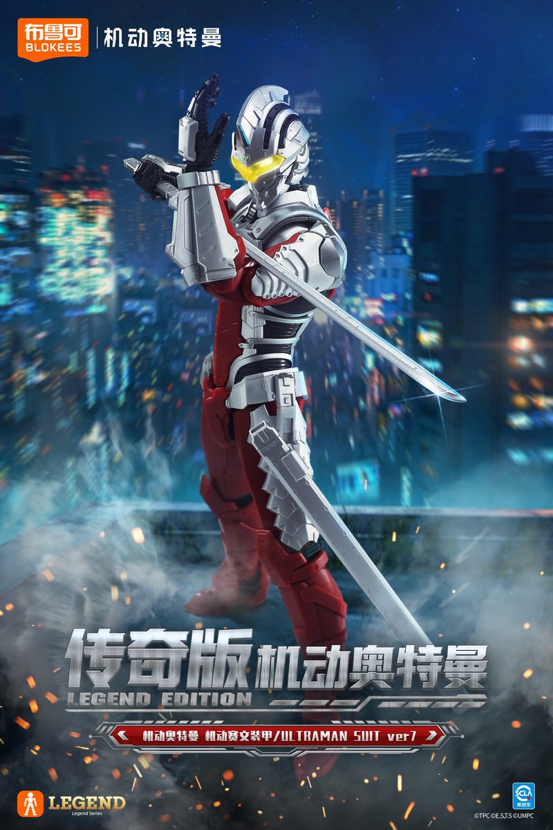 新品情報】 Blokees ULTRAMAN レジェンド版：SEVEN SUIT (セブンスーツ