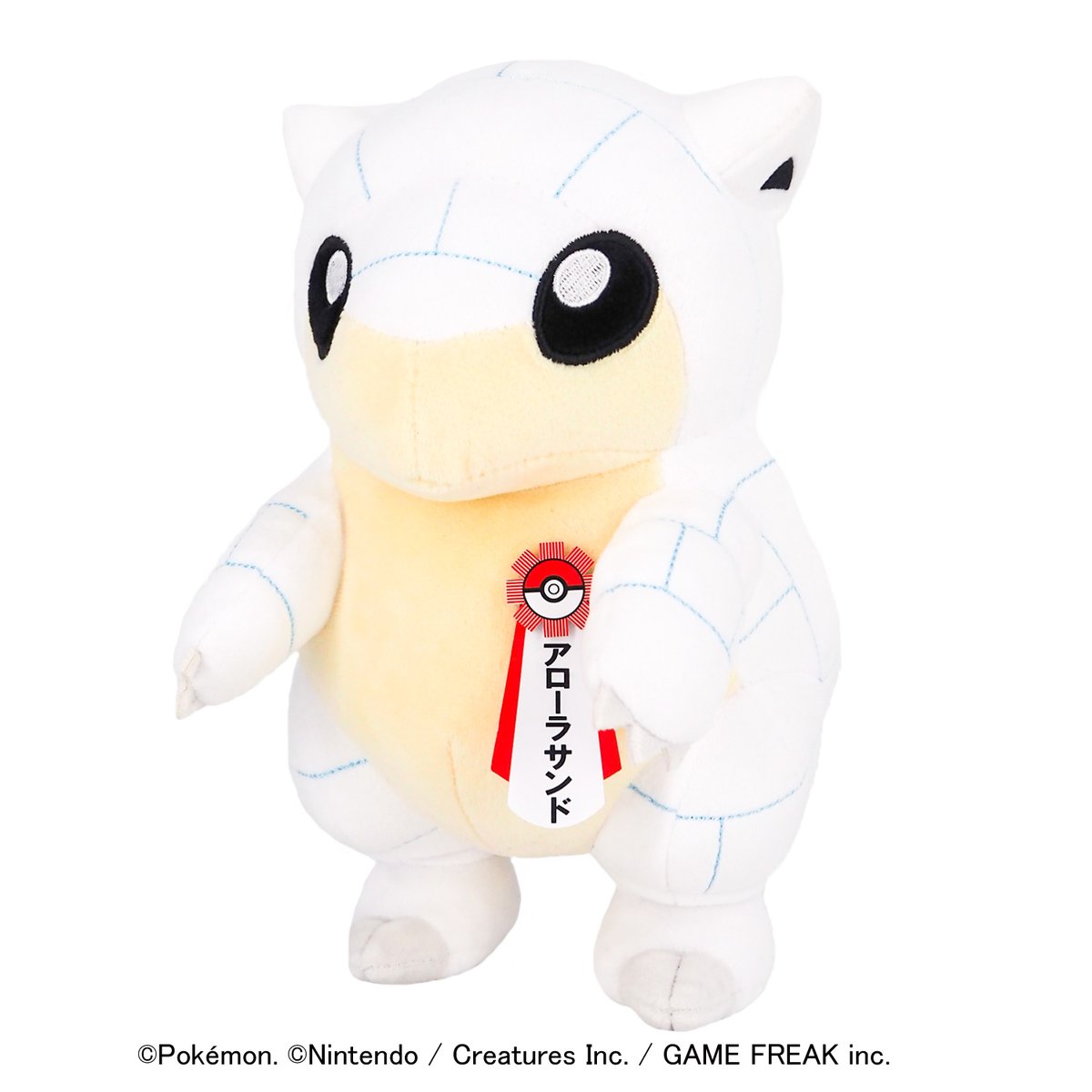 ポケモン ぬいぐるみ サンド アローラ ポケットモンスター サンド(アローラの姿) ぬいぐるみ(S) (PP287