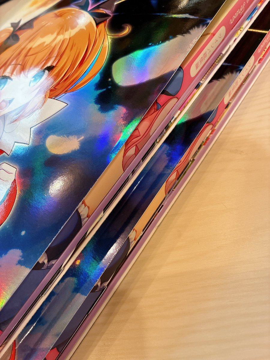 ブックケース届いたので新刊3冊をセットしてみました…!ちょっと緩かったかも😂
ギチギチよりはいいか〜!?

あとこれは仕方ないことだけど印刷の熱で紙が膨らんでる…積み重ねとけば落ち着くかな〜
全体的にキラキラ✨でレインボー🌈でお気に入りです🥰

月末で予約終了して倉庫へ発送します! 