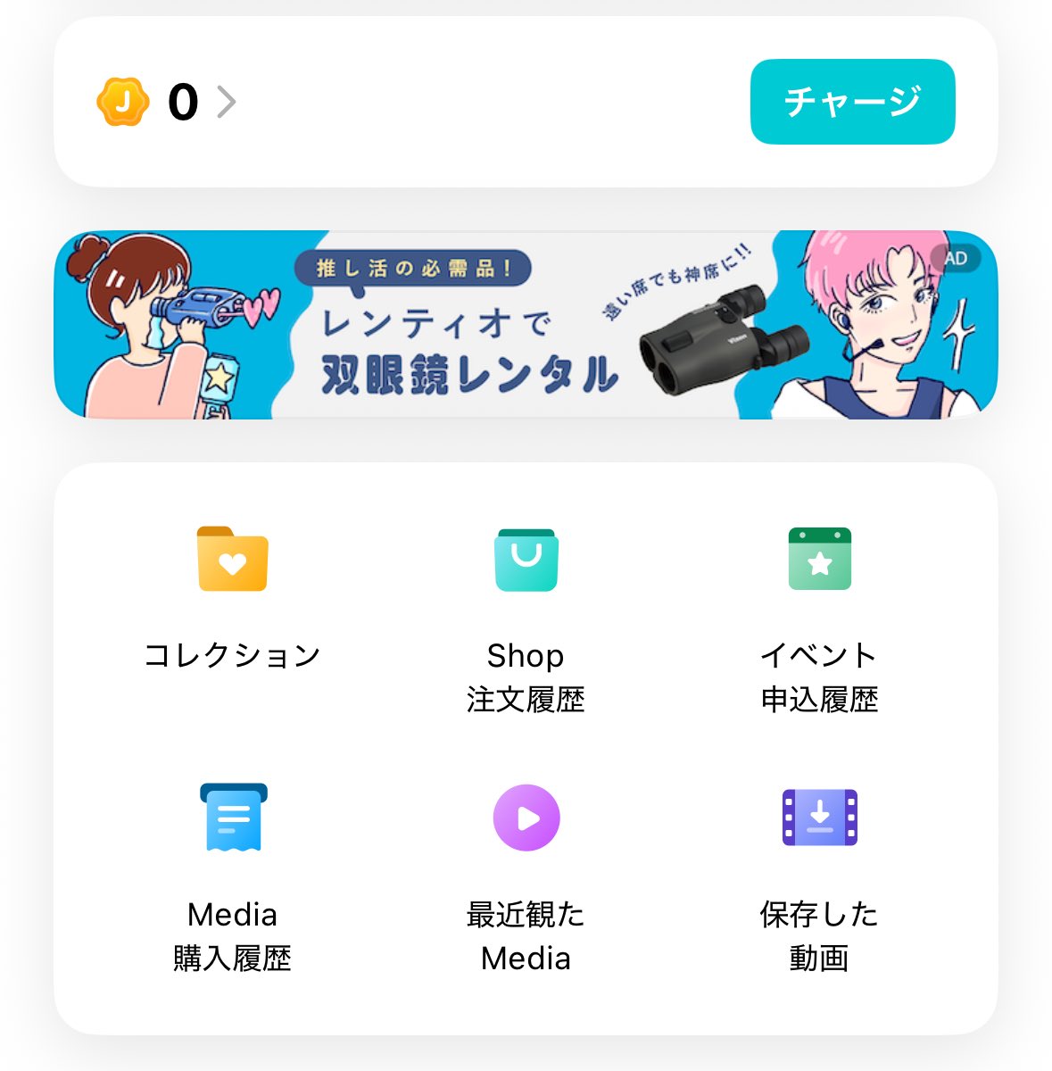 weverseの注文履歴ってshop注文履歴ってやつなんすか…？ハァ…？？はて…？？
（自分で自分が哀れ…）