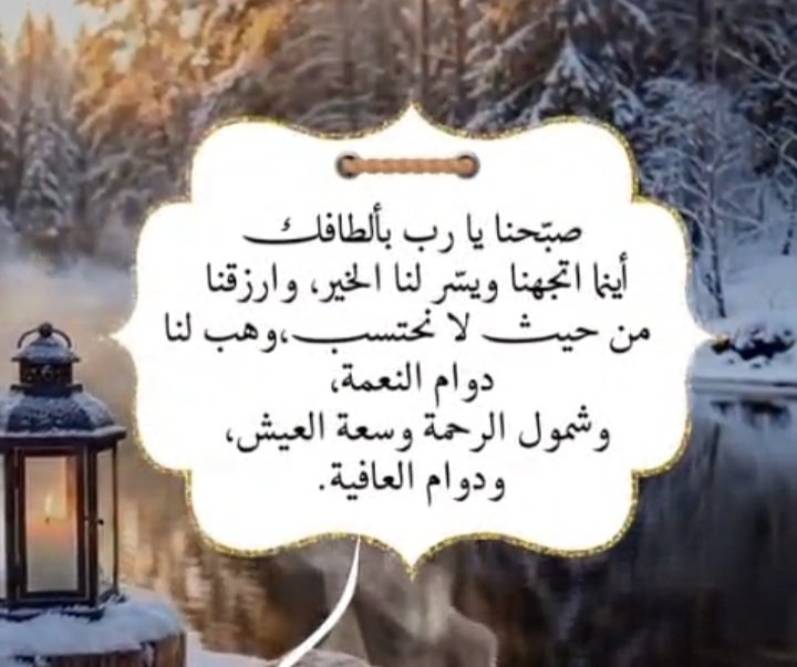 صباح الخير 
#راكان_بن_ملهي