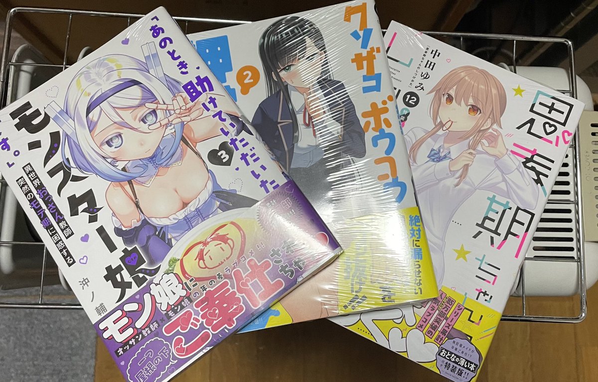 買ったまま読めてなかった漫画読むか 