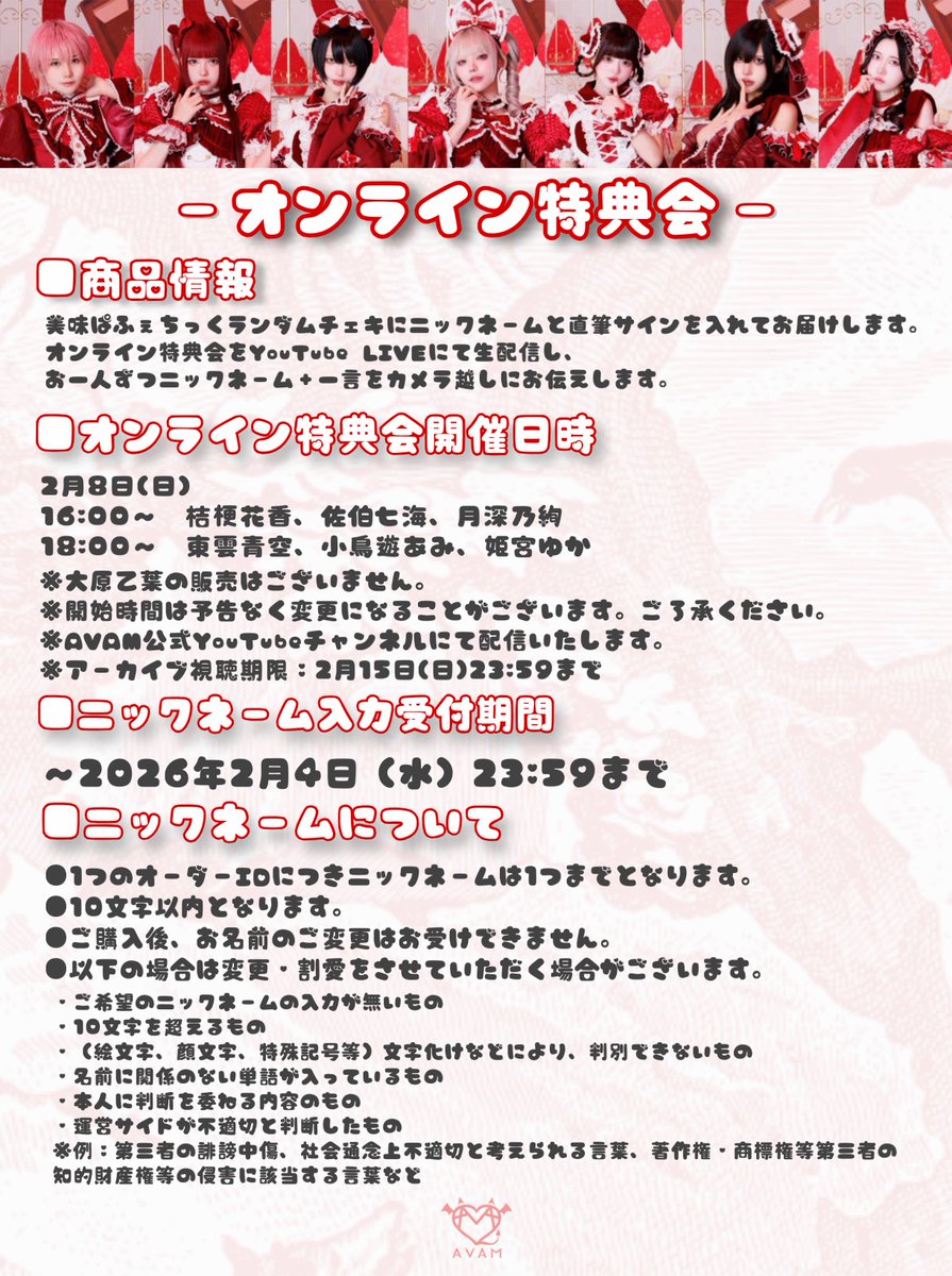 🚨受注受付本日23:59まで🚨／ 美味♡ぱふぇちっくver.ランチェキ受注
