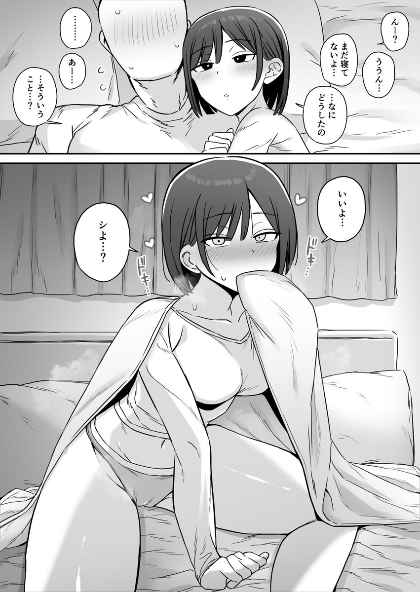 クールな彼女とのらぶらぶな一夜…(1/2) 