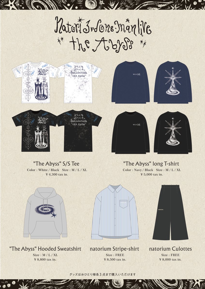natori_office's tweet image. なとり 武道館公演「深海」グッズINFO
＆ 事前通販 実施決定
━━━━━━━━━━━━━━━━━━
2/18(水)19(木)に日本武道館で開催の なとり 3rd ONE-MAN LIVE「深海」で販売するグッズのラインナップをお知らせします。

「深海」というタイトルから、英題"The…