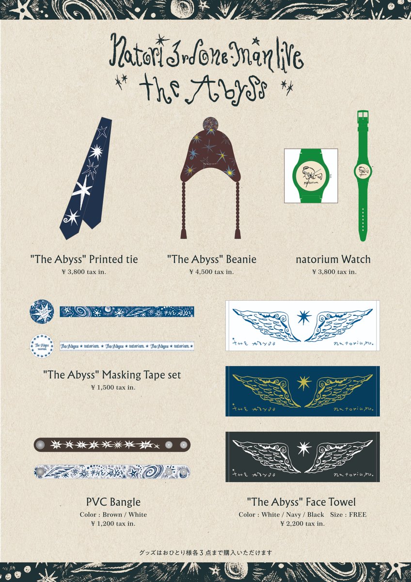 natori_office's tweet image. なとり 武道館公演「深海」グッズINFO
＆ 事前通販 実施決定
━━━━━━━━━━━━━━━━━━
2/18(水)19(木)に日本武道館で開催の なとり 3rd ONE-MAN LIVE「深海」で販売するグッズのラインナップをお知らせします。

「深海」というタイトルから、英題"The…