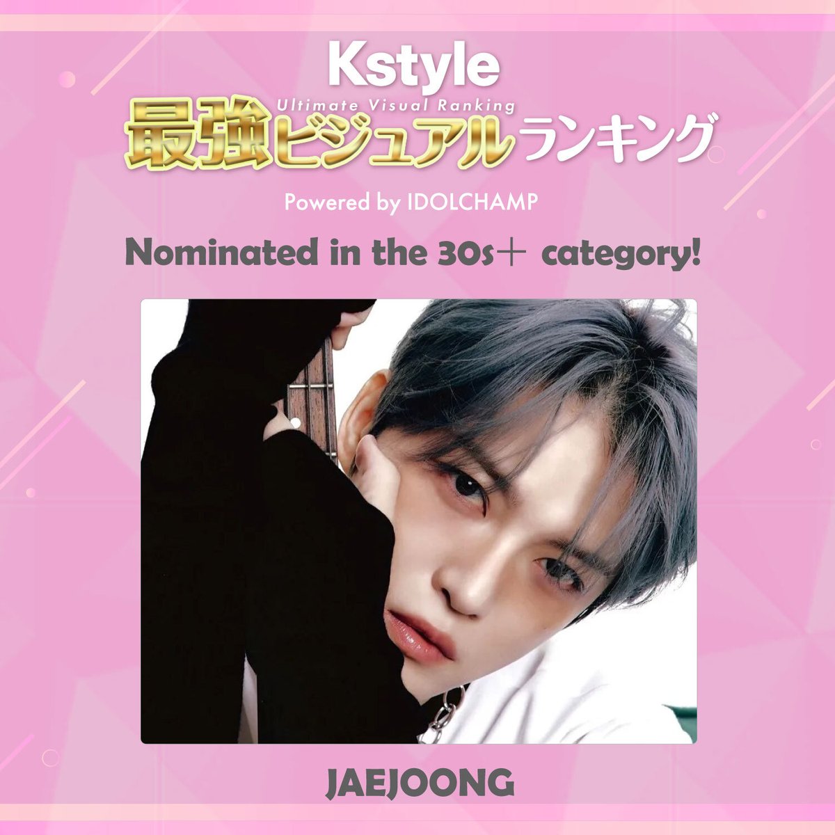 🎂HAPPY BIRTHDAY JAEJOONG🎂
재중의 생일을 축하합니다 🎉

常に歴代級ビジュアルを更新中と大反響👏

今年40歳を迎えたジェジュンが
「Kstyle最強ビジュアルランキング」にノミネート中‼️

今日という特別な日に
応援の声を届けませんか🫶❓

▼投票はこちら
tinyurl.com/594fmv4d

#ジェジュン