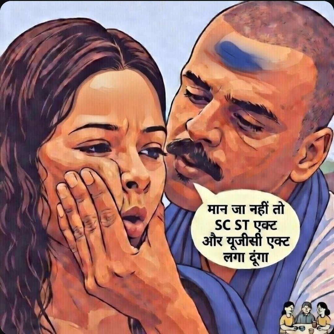 UGC एक्ट का दुष्परिणाम यहीं होने वाला है।
#UGCRollBack #UGCBlackLaw 
#UGCRegulations #ShameOnUGC
