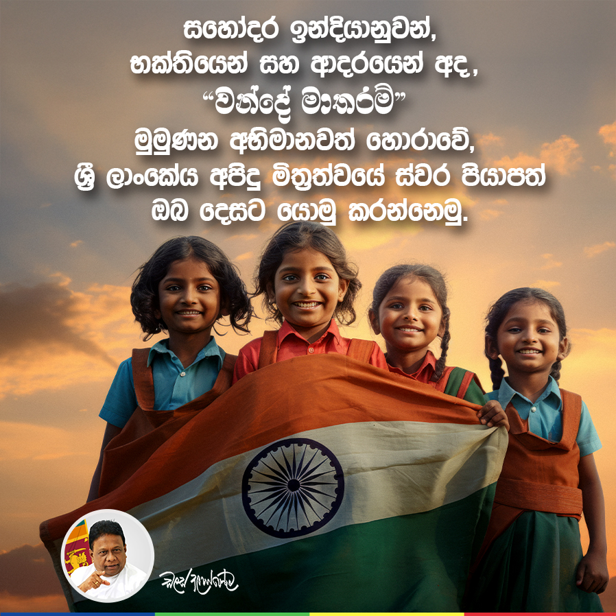 Dullas Alahapperuma tweet media