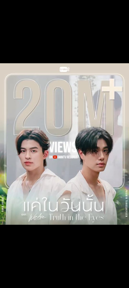 Everythingfor_P's tweet photo. Congratulations, PondPhuwin. "Truth in the Eyes" has reached 20M views on YouTube. 20M!!!🎉🥳
#PondPhuwin
#TruthintheEyes
#ppnaravit https://t.co/sRVSnFQkKZ