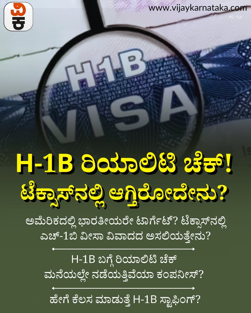 Vijaykarnataka's tweet photo. H-1B ವೀಸಾ ಹಗರಣವೋ ಅಥವಾ ದ್ವೇಷವೋ? ಸಾರಾ ಗೊನ್ಜಾಲೆಸ್ ವಿಡಿಯೋ ಎಕ್ಸ್ಪೋಸ್ನ ಅಸಲಿ ಕಥೆ! | H-1B visa scam or hate speech? The real story behind Sara Gonzales' video expose! | #h1bvisanews #h1bvisas #usvisaprocess #usvisaapplication #usvisapolicy #h1bvisas #vijaykarnataka https://t.co/vCwJ82Qqz7