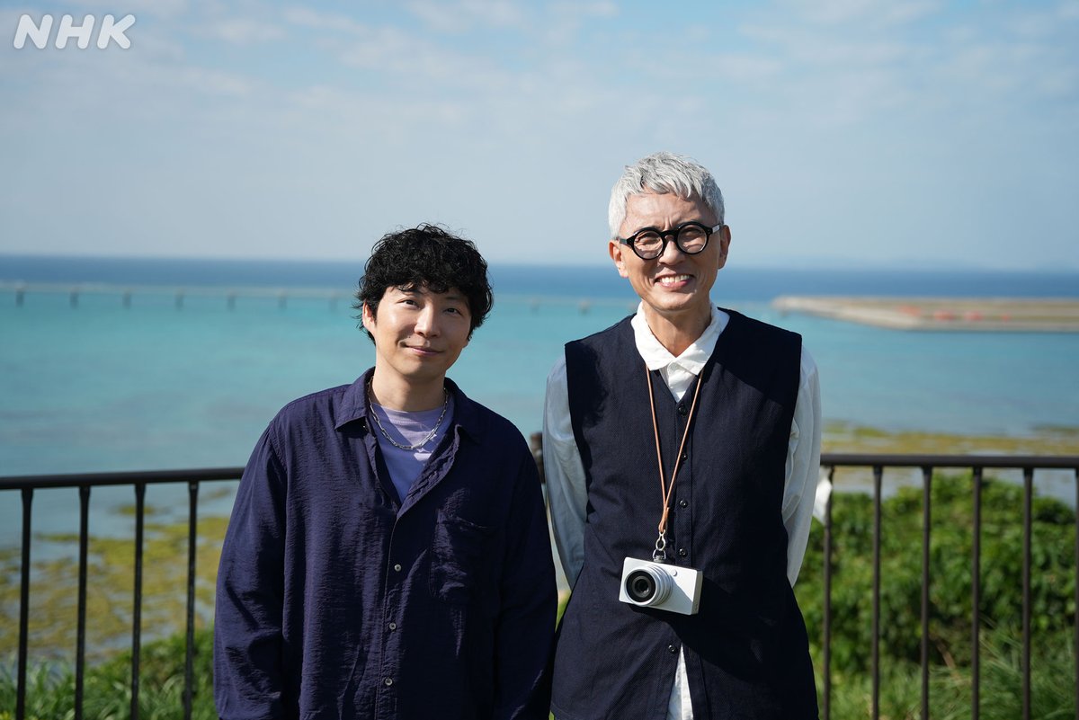 ねずみだよ～🐭

#星野源と松重豊のおともだち
次回の舞台は沖縄🌺

海を望むカフェで
カーステレオで音楽を聴きながらドライブ
夜のバーで音楽に酔いしれて

南国が育んだ音楽の豊かさを
現地で味わいつくすよ～

「沖縄編」前後編は
総合 1/28(水)、2/25(水) 夜11:00
nhk.jp/g/ts/89X9K4JQX…