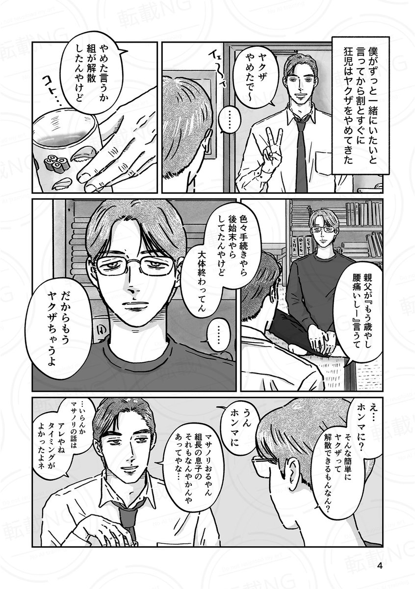 根子ネネ tweet media