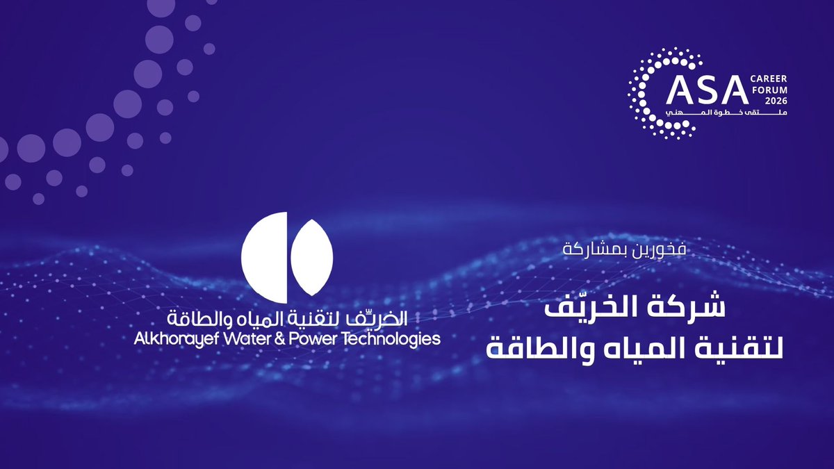 🤝 مشاركي خطوة

نرحب بـ شركة الخريّف لتقنية المياه والطاقة |<a href="/AWPTCO/">Alkhorayef Water & Power Technologies</a> 
كـمشارك أساسي في #ملتقى_خطوة_المهني ونشكرهم على ثقتهم بنا.

نتطلع لتحقيق المزيد من النجاحات معاً!

| فندق هيلتون الرياض - غرناطة
| 10,9,8 أبريل 2026م  

#مستقبلك_يبدأ_بخطوة
#ASACareerForum