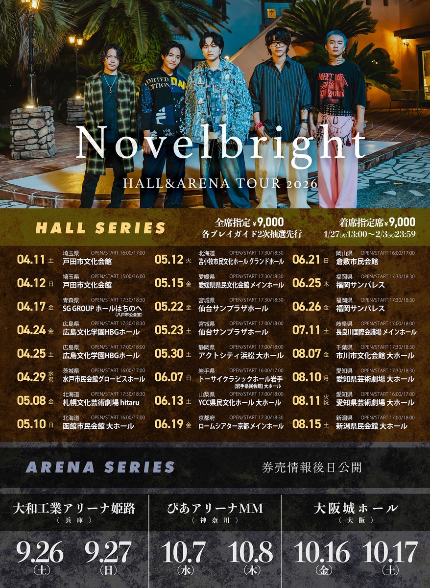 🚨ホール公演 各プレイガイド2次先行🚨】 4月から始まる 「Novelbright