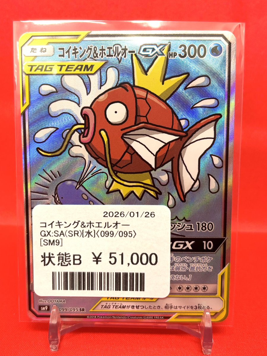 商品情報】 新カードどんどん入荷しております🙌 コイキング