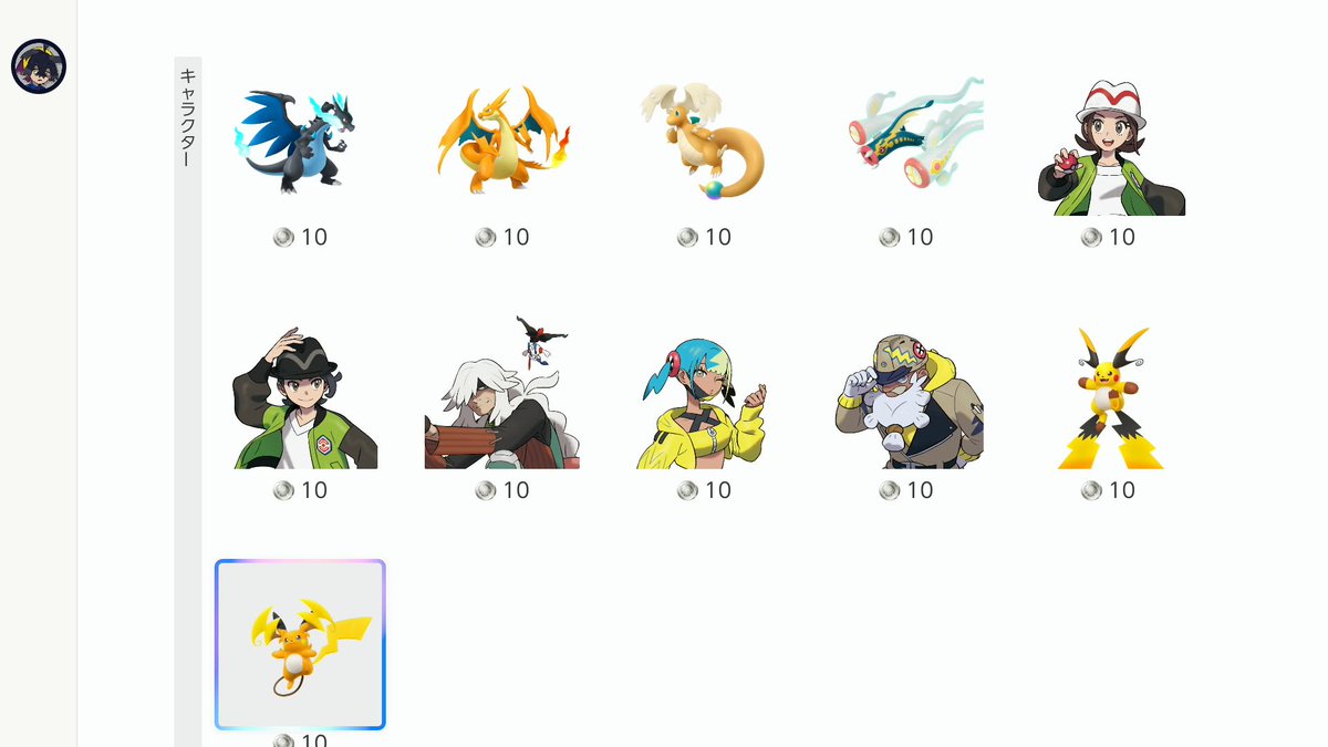 Z-Aのアイコンパーツが登場！】 Switch onlineのミッション＆ギフトに