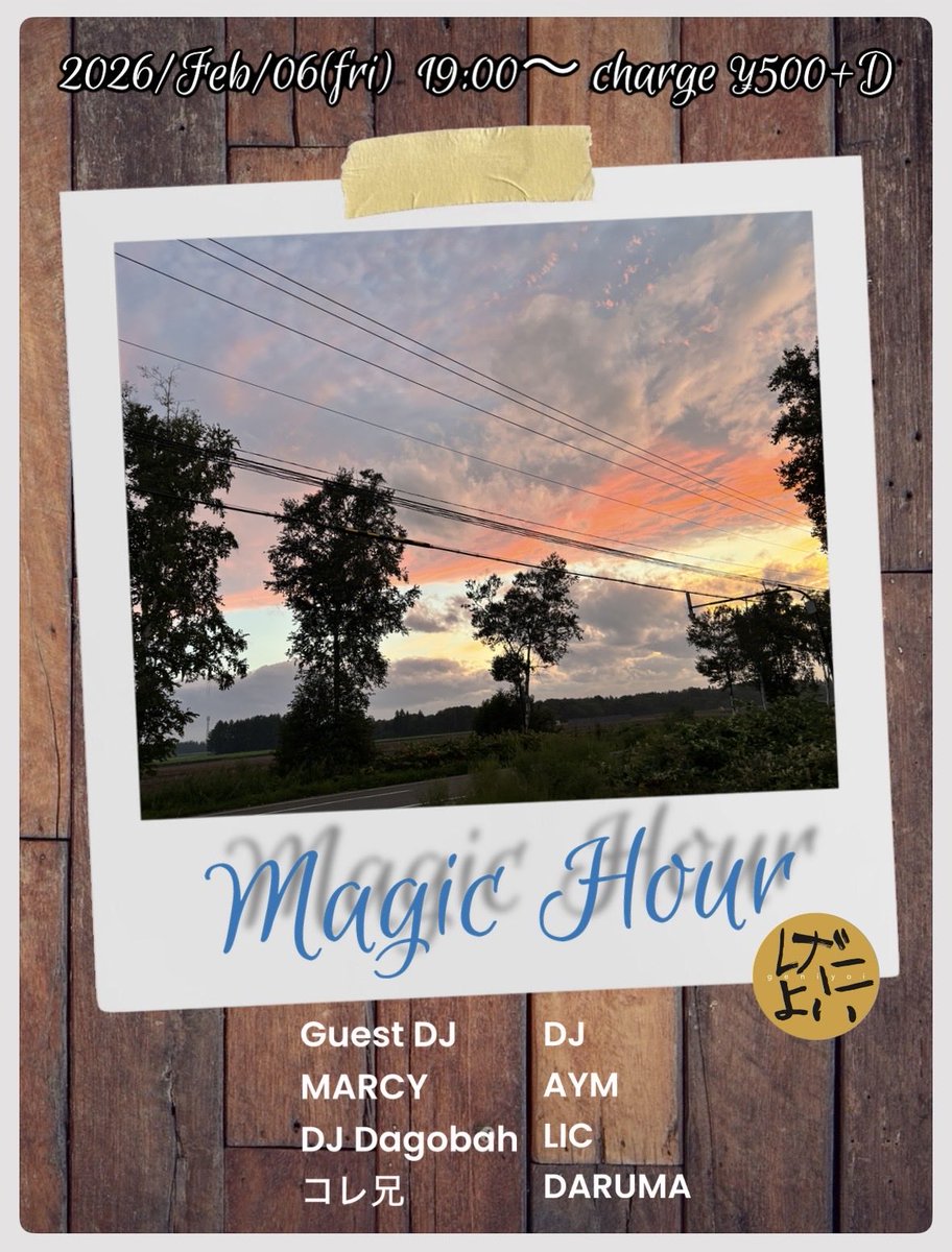 TKOS1's tweet image. 来週2/6(金)はMAGIC HOUR開催です。

2026/2/6(fri)
「MAGIC HOUR」
at Geniyoi
19:00〜
charge500yen+D

Guest DJ
MARCY
DJ Dagobah
コレ兄

DJ
AYM
LIC
DARUMA

TT
19:00〜DARUMA
19:40〜 LIC
20:20〜 MARCY
21:00〜  AYM
21:40〜 コレ兄
22:20〜  DJ Dagobah