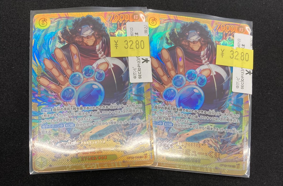 青黄ハンコック デッキ バーソロミューくま シークレット バーソロ