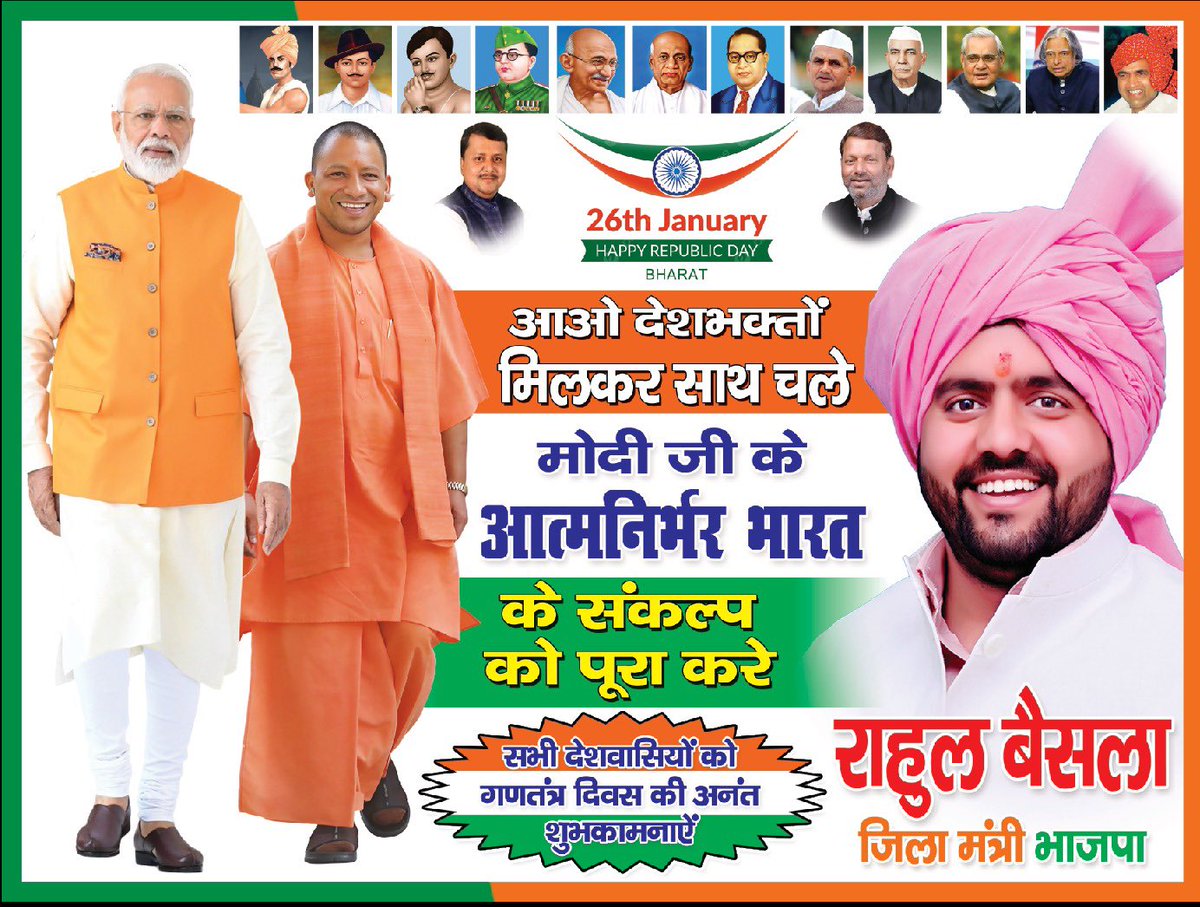 आओ देशभक्तों गणतंत्र दिवस के अवसर पर वादा करे मिलकर चलेंगे!
माननीय मोदी जी के आत्मनिर्भर भारत के संकल्प को पूरा करेंगे!!
#भारत_माता_की_जय
<a href="/narendramodi/">Narendra Modi</a> <a href="/NitinNabin/">Nitin Nabin</a> <a href="/myogiadityanath/">Yogi Adityanath</a> <a href="/mppchaudhary/">Pankaj Chaudhary</a>