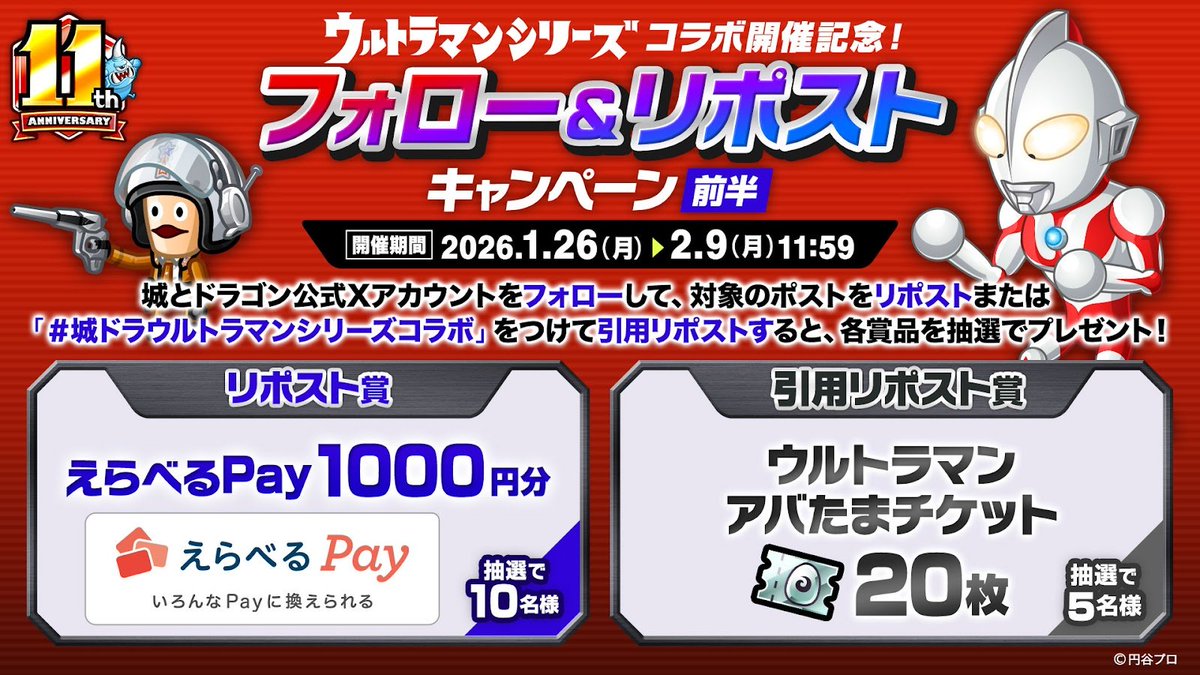 公式】城とドラゴン (城ドラ) (@shirotodoragon) / Posts / X