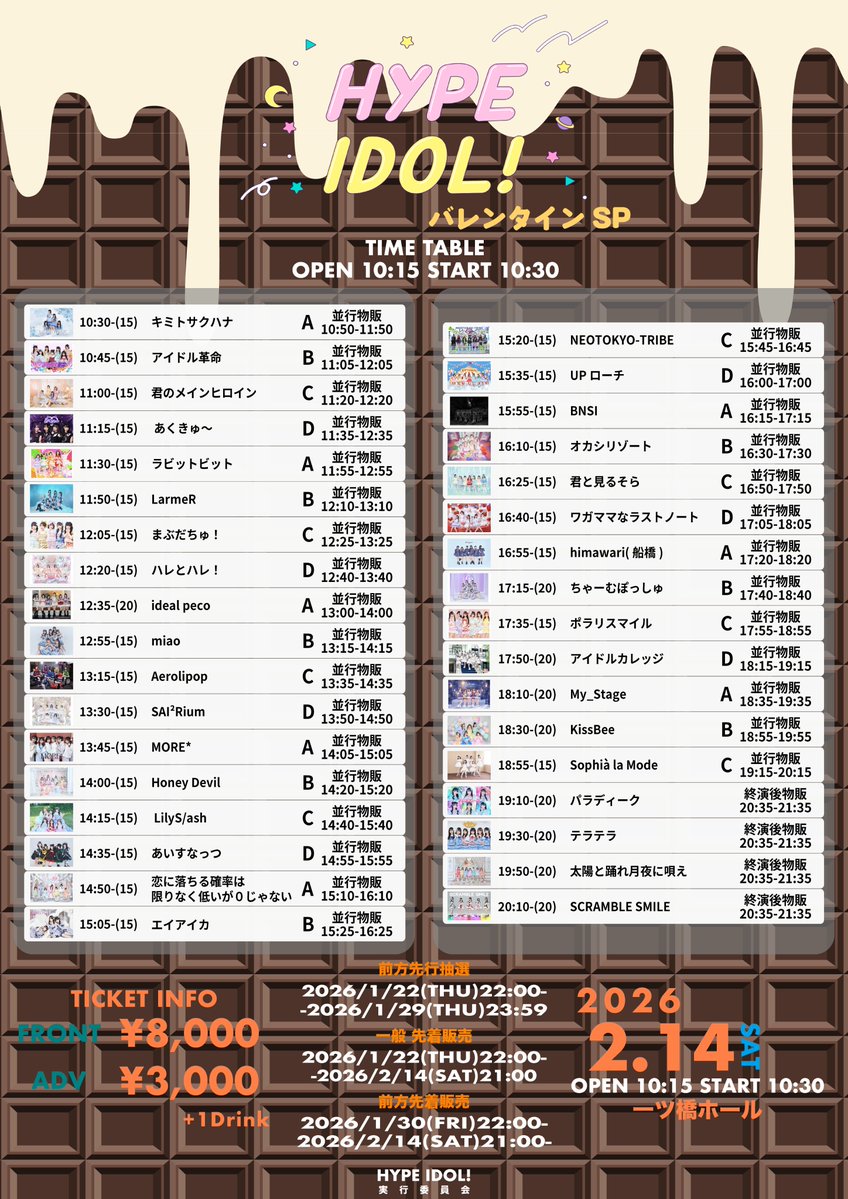 きみへのおしらせ