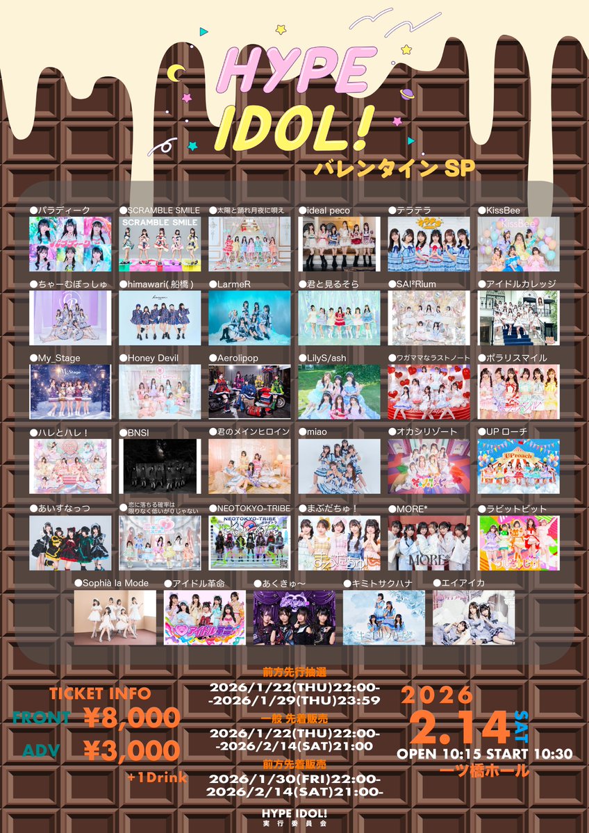 きみへのおしらせ