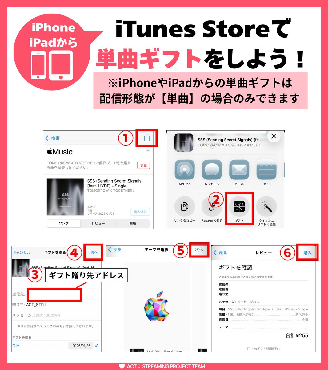17時現在、2位🔥 まだ勢い保ってる‼️もう一押しして1位とろう‼️ 早めのDL購入を‼️ 🔗https://t.co/w33mOsMRPb  今回のリリースはiPhoneで単曲ギフトが可能。メールアドレスあればOK。 ぜひギフト機能の活用をお願いします🔥  Androidの人もPCあればできるよ✊🏻 #SSS ...