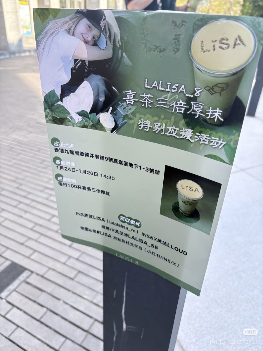 RySpoil's tweet image. เอางี้นะ ทุกวันนี้แบรนด์ชาเขียวที่ลิซ่าเผลอถ่ายลงยังซับพอร์ตและเรียกเอนเกจจากลิซ่าอยู่เลย คอนที่ฮ่องกง 3วัน ทางร้านจัดกิจกรรมแจกวันละ100แก้ว เงื่อนไขคือติดตามและแฮชแท็กลิซ่า แล้วมีคนมาถามหาเต็มว่าอยู่ตรงไหน คนมารับก็ช่วยถ่ายรูปแพร่ข่าวออกไป เนี่ย! เขาต่อยอดเป็น ได้เอนเกจฉ่ำ
