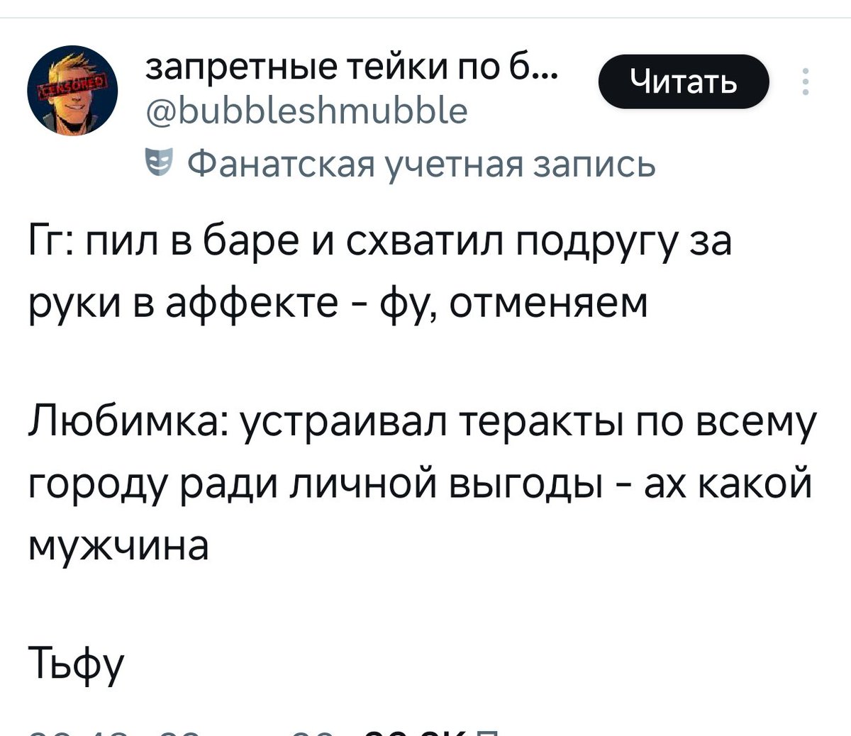 Эльф Из Метро🐍 tweet media