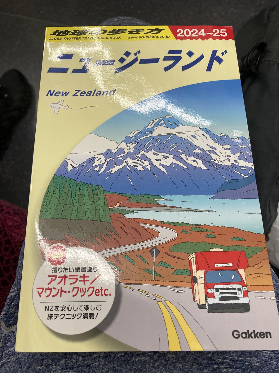 さー出発まで後1ヶ月！