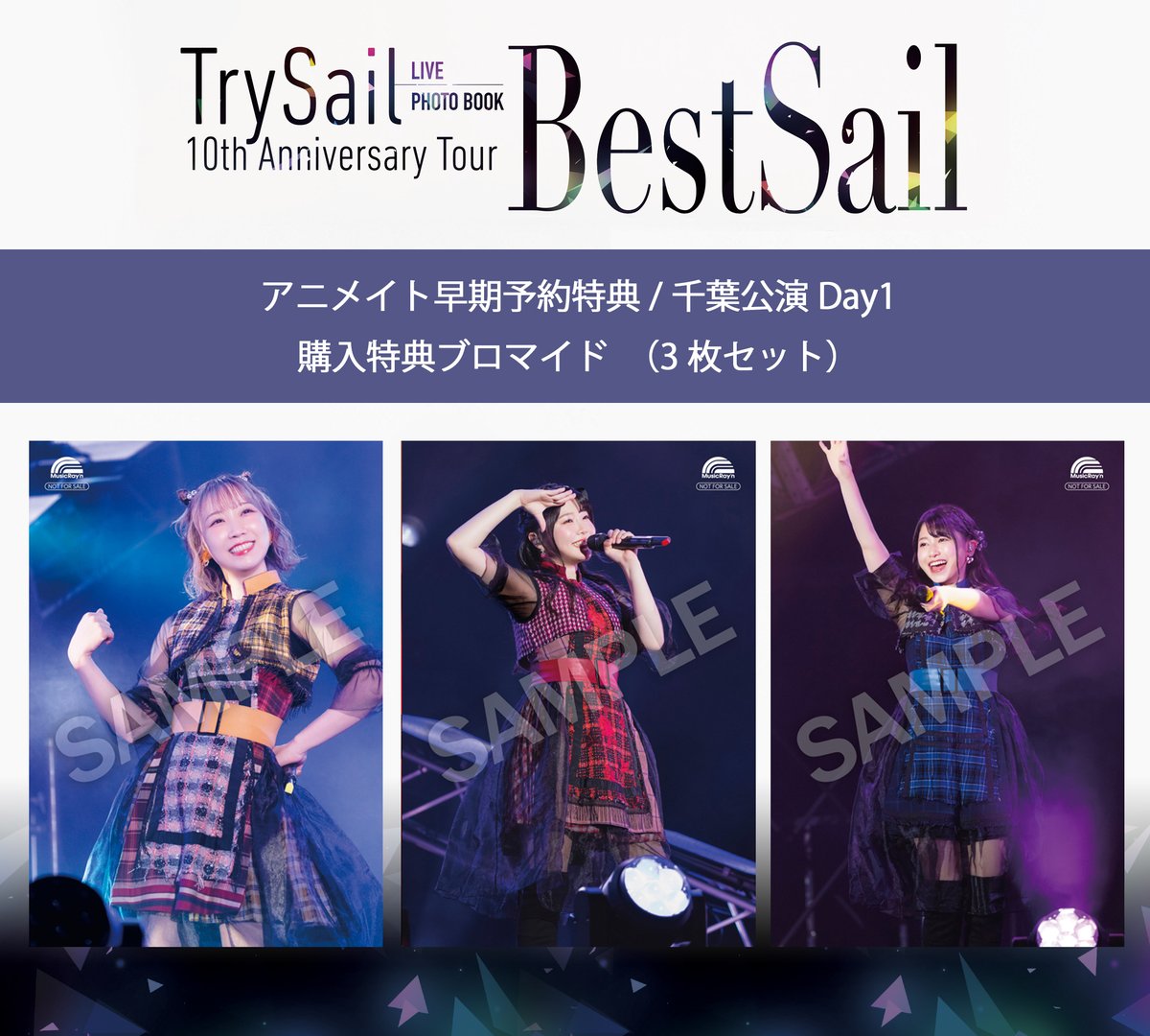 いよいよ明日発売🙌 #TrySail LIVE PHOTO BOOK 10th Anniversary Tour