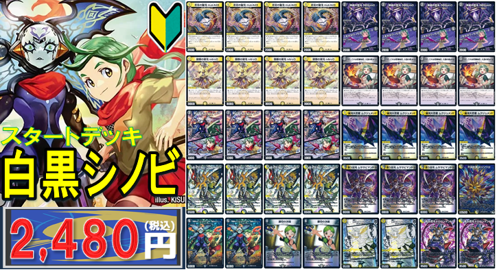 🔥#デュエマ 販売情報🔥 初心者さんにもオススメのデッキ追加しました