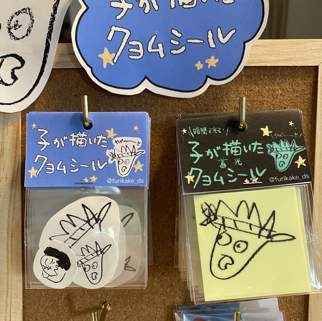 raimugiさん2点おまとめ 前回得られなかったので今回はリストに二重丸つけた