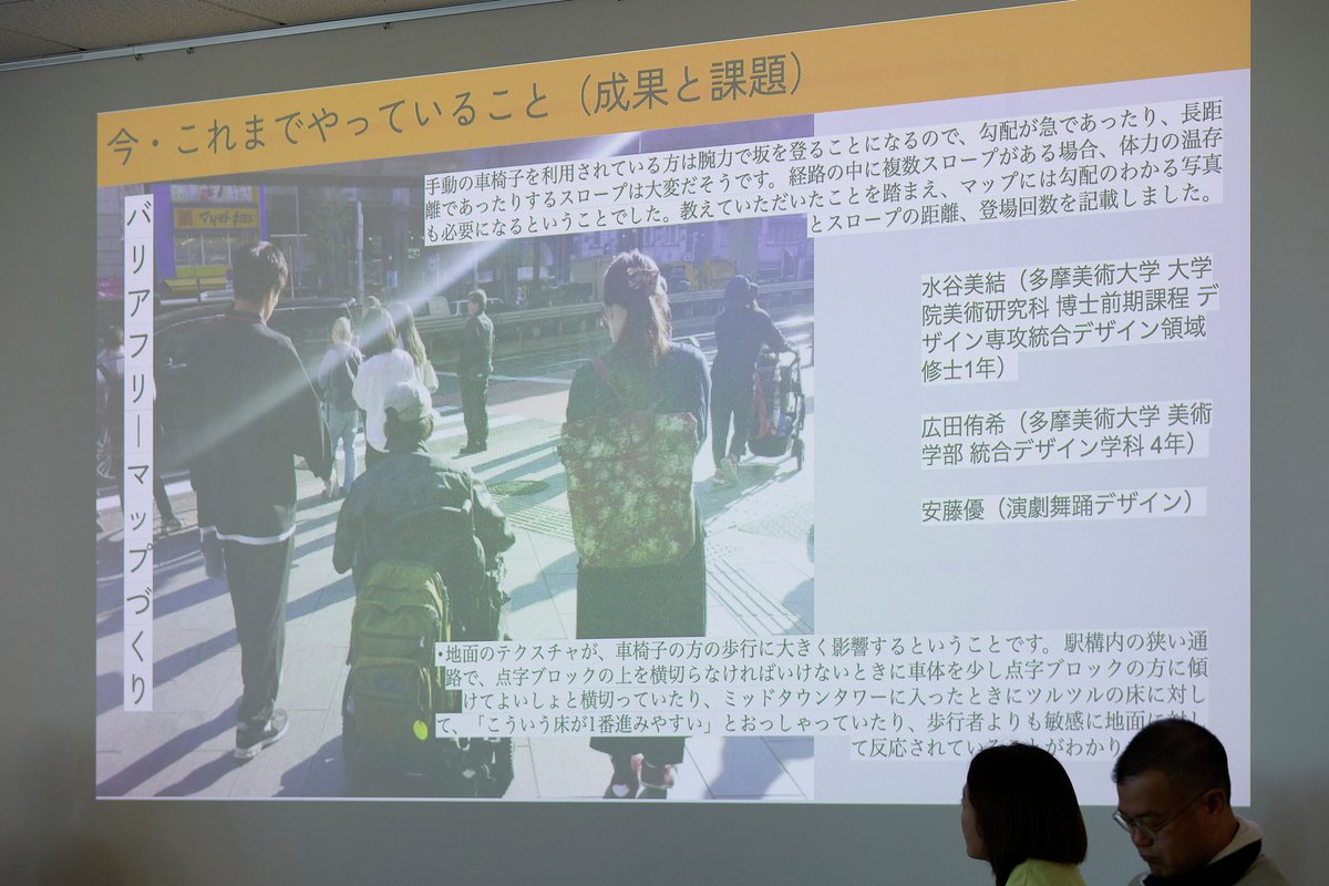 📢12/7(日)開催
🔴「障害 x デザイン｜学びの空間どう作る？ 共創シンポジウム」振り返り🔵

第1部
「教育環境のデザイン｜障害当事者と学びの場を作る」

大学における学びの継続性の難しさ、入試のあり方など、構造への課題・疑問が挙げられていました💭

#DARTS #共創シンポジウム

👇続く