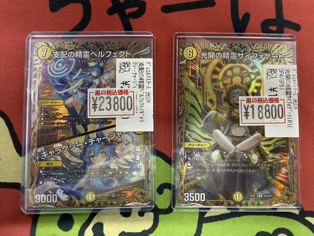 天門　　高レート　ペルフェクト金トレジャー デュエマ担当です🐺 ペルフェクトの金トレジャーが4枚もございます