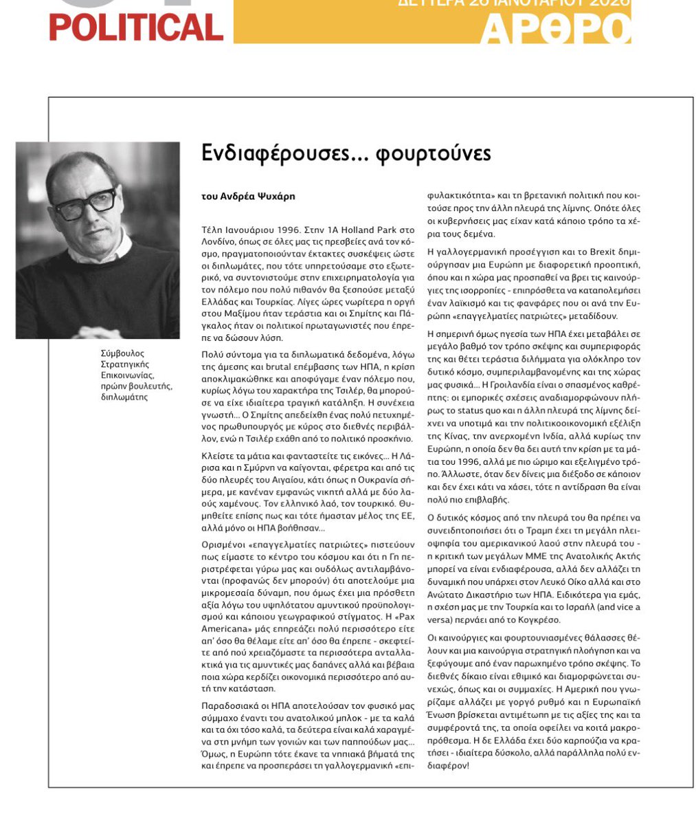 APsycharis's tweet photo. Καλημέρα! Άρθρο μου στην @PoliticalGR για 🇬🇷🇺🇸 

https://t.co/aR1i6P8Utk https://t.co/tTkC1eSOZq