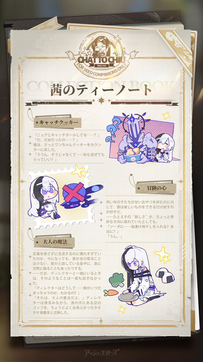 アッシュエコーズ-Ash Echoes-【公式】 (@Ashechoes_JP) / Posts / X