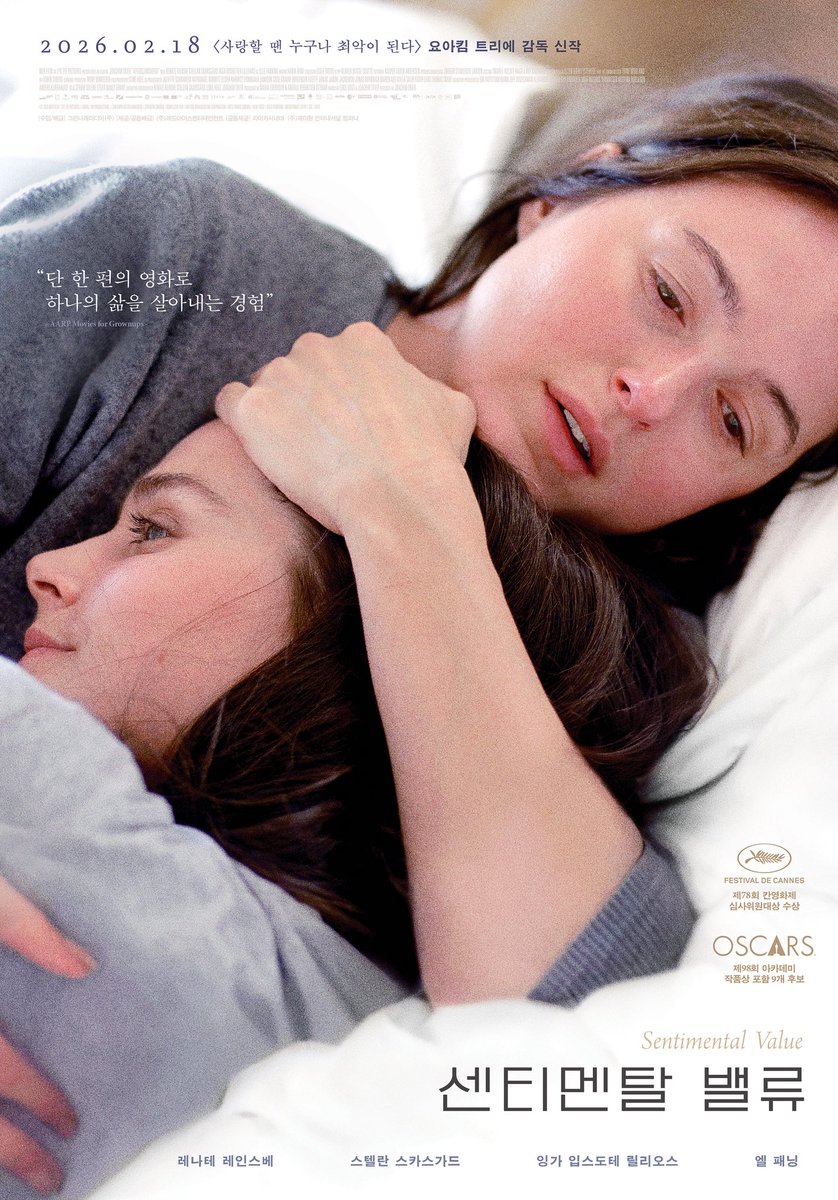 요아킴 트리에 감독 <센티멘탈 밸류> 국내 새 포스터

레나테 레인스베, 스텔란 스카스가드, 잉가 입스도테르 릴레오스, 엘 패닝 출연

제78회 칸영화제 심사위원대상 수상작

2월 18일 개봉 확정