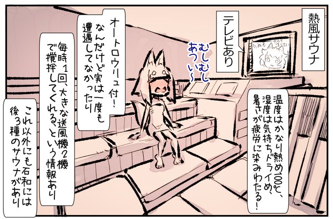 富士山の後はもちろん石和健康ランド! ③
キンキンに冷えてやがる水風呂
#サウナ 